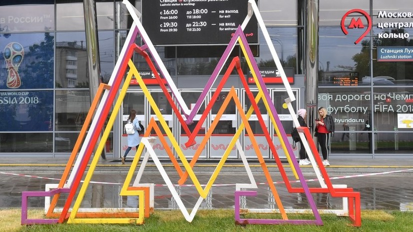 В Москве продлили работу метро и МЦК из-за матча Англия — Хорватия