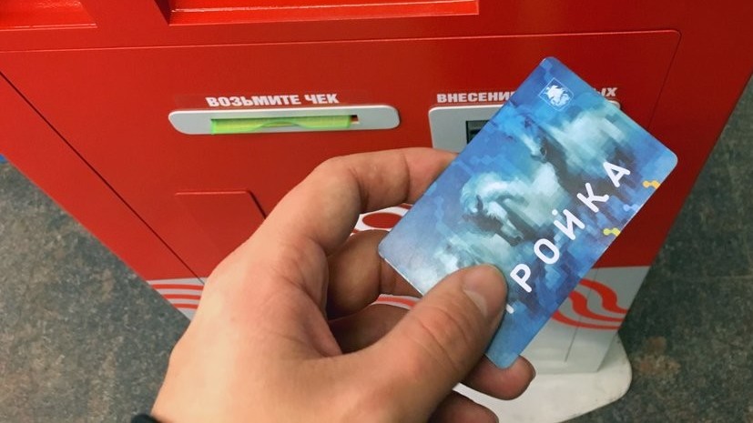 Пассажиры московского метро купили более 2,5 млн карт «Тройка» с начала года