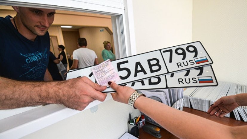 Эксперт оценил сообщения о возможных изменениях в правилах регистрации автомобилей в России