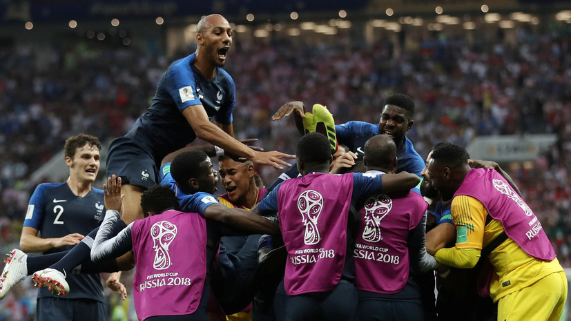 Франция второй раз в своей истории стала чемпионом мира по футболу