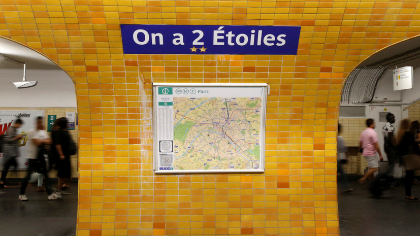 В Париже переименовали шесть станций метро в честь победы сборной Франции на ЧМ-2018