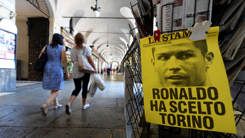 На забастовку, объявленную из-за перехода Роналду в «Ювентус», пришло пять человек