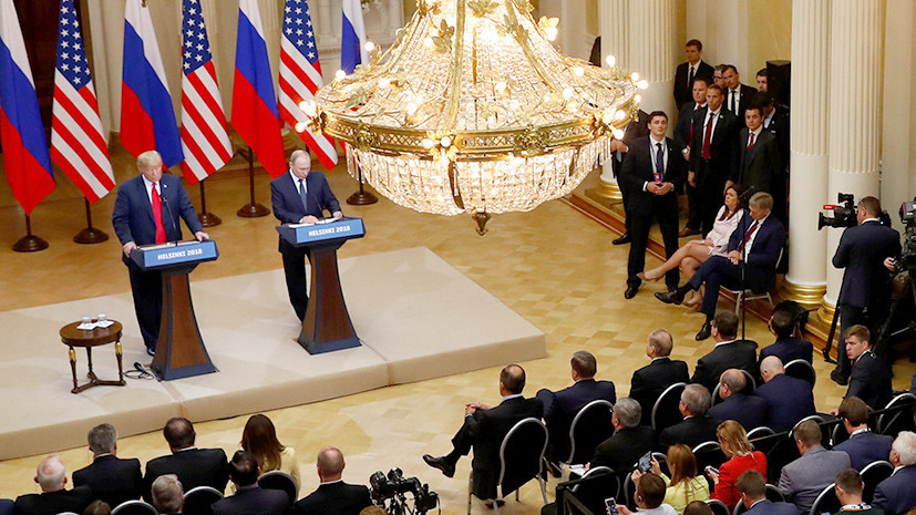 «Очень хорошее начало для всех»: Путин и Трамп подвели итоги двусторонних переговоров в Хельсинки