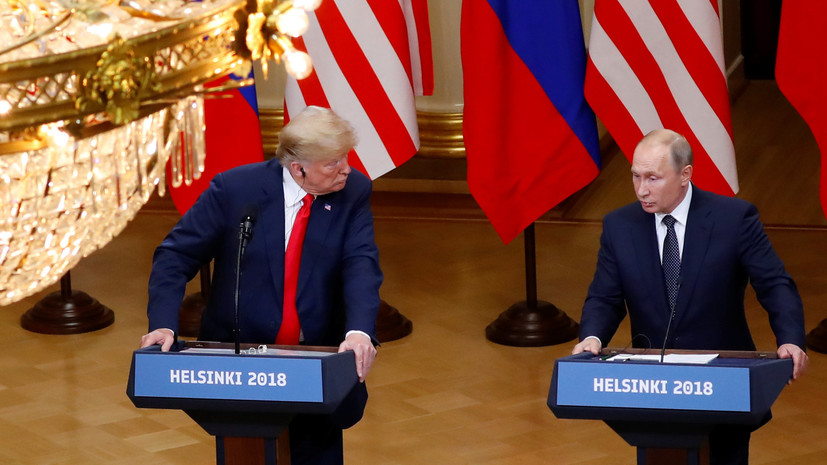 Эксперт прокомментировал прошедший в Хельсинки саммит России и США