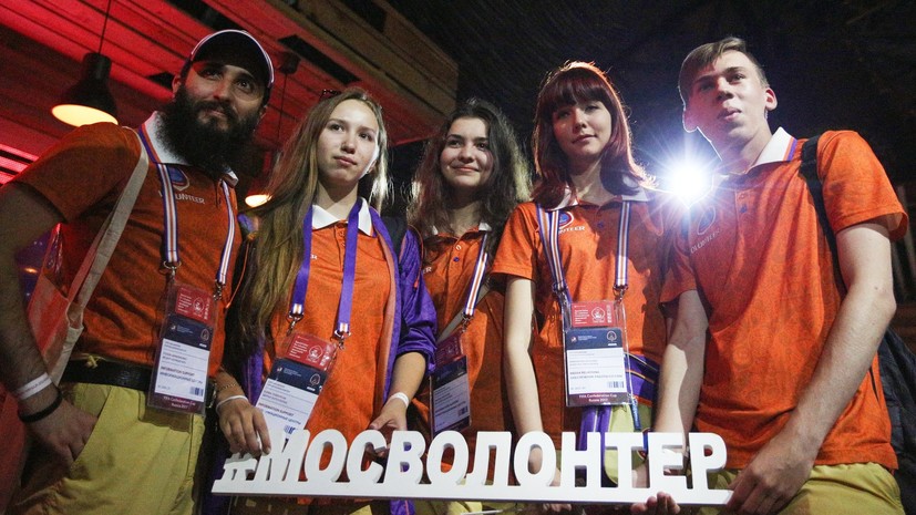 Власти Москвы поблагодарили волонтёров ФИФА