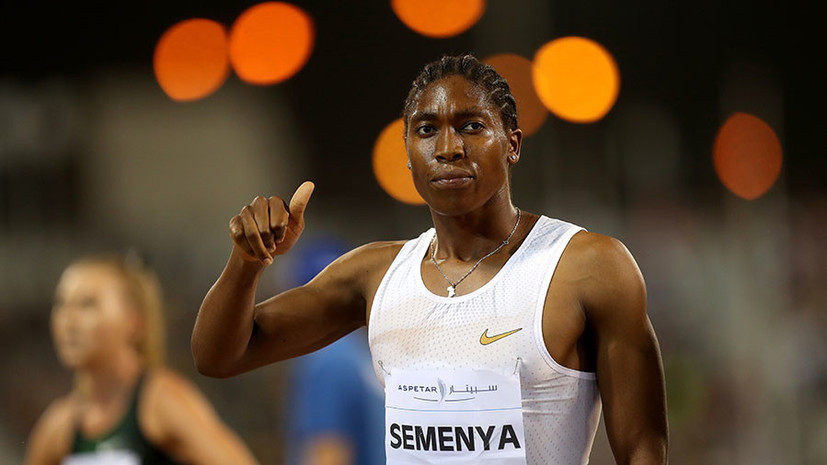 «Внесение ясности»: IAAF ответила на призыв отменить измерения уровня тестостерона у спортсменок