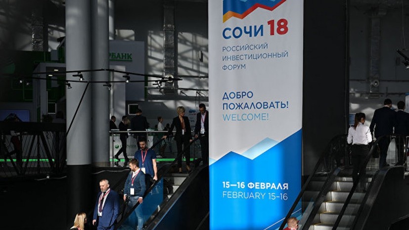 Названы даты проведения Российского инвестиционного форума в 2019 году