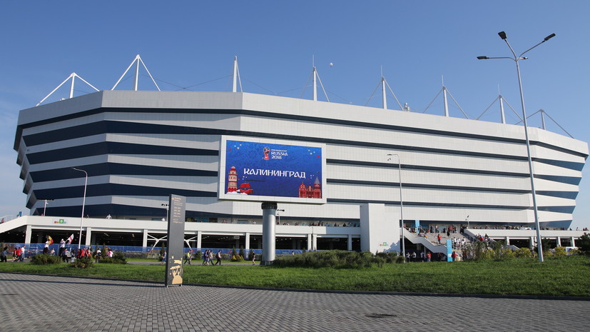 «Балтика» будет проводить домашние матчи ФНЛ на стадионе ЧМ-2018 в Калининграде