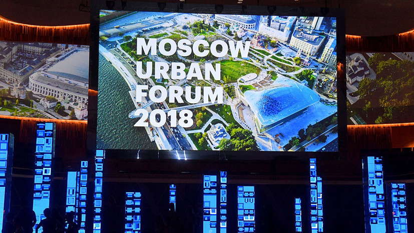 Московский урбанистический форум посетили семь тысяч участников из 68 стран