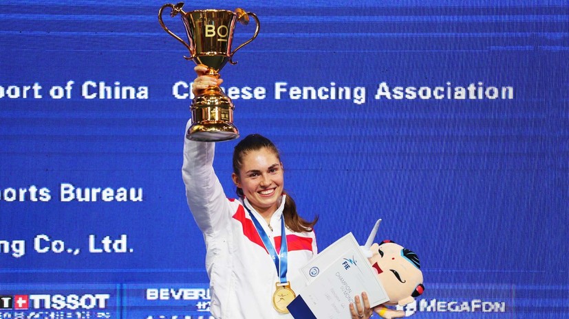 Дочь президента ОКР Позднякова стала чемпионкой мира по фехтованию