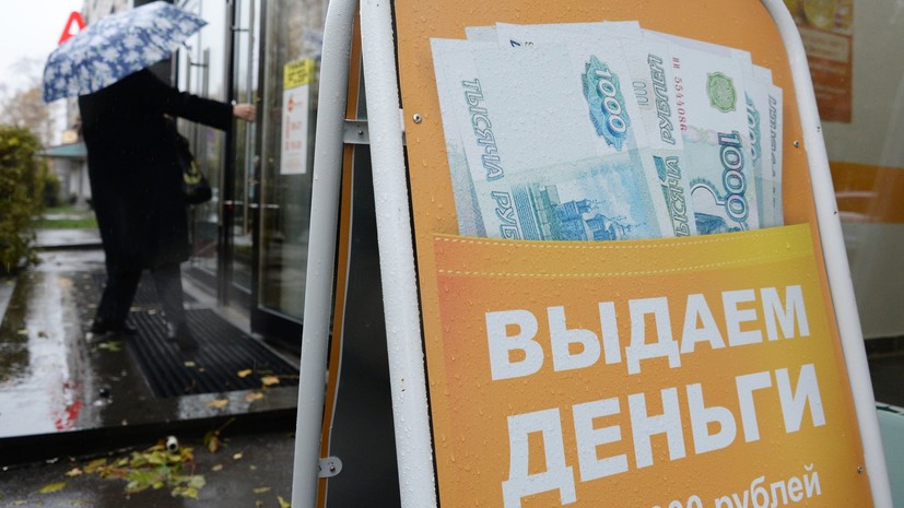 «Трезвая оценка потребностей»: почему в России увеличилась доля заёмщиков с минимальной долговой нагрузкой