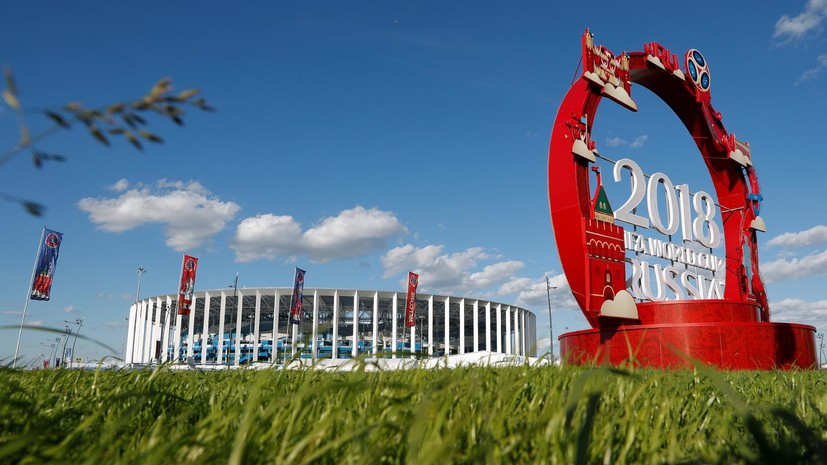 как Нижний Новгород осваивает наследие Чемпионата мира 