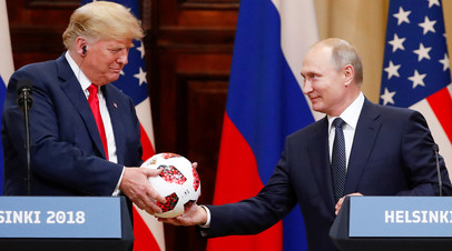 Президент России Владимир Путин и президент США Дональд Трамп © Grigory Dukor