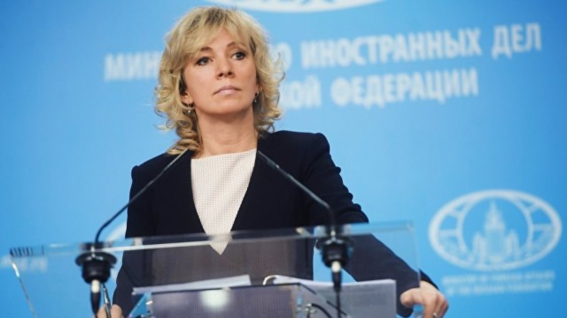 Захарова дала рекомендации по обеспечению безопасности журналистов в сложных регионах