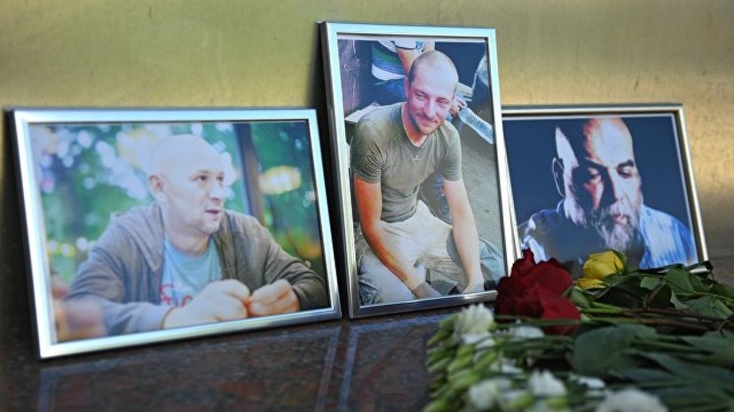 Коллеги несут цветы к Центральному дому журналиста в память о погибших в ЦАР