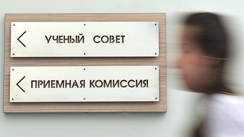 В России отозвали аккредитации у трёх негосударственных вузов
