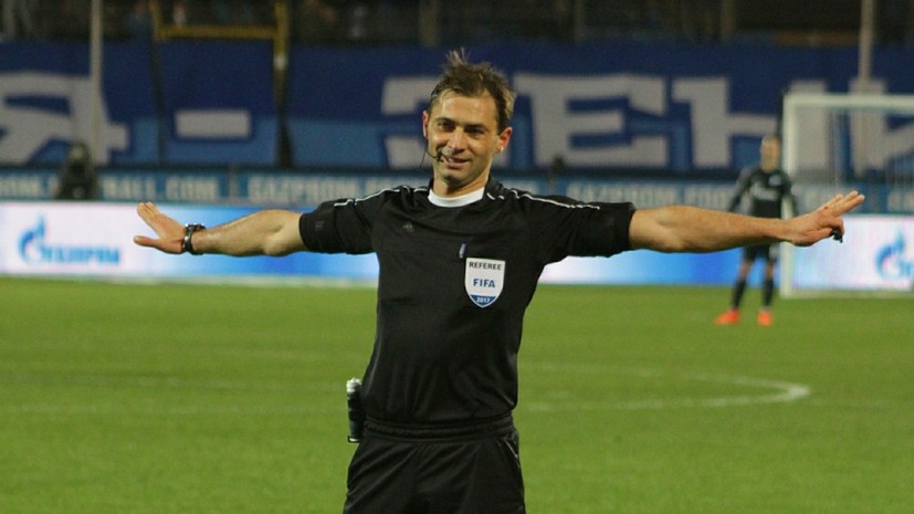 УЕФА назначил российских арбитров на два матча квалификации ЛЕ