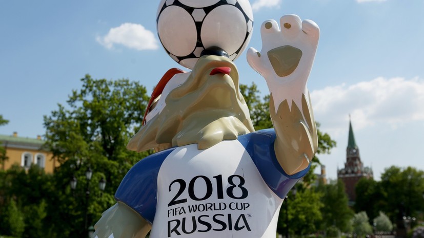 В правительстве утвердили концепцию наследия чемпионата мира в России