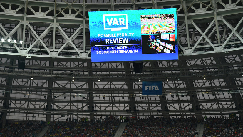 СМИ: В итальянской Серии А систему VAR станут использовать на экранах стадионов