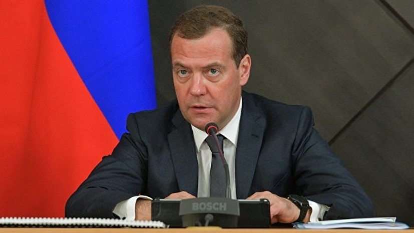 Медведев назвал приоритеты проекта бюджета на 2019 год