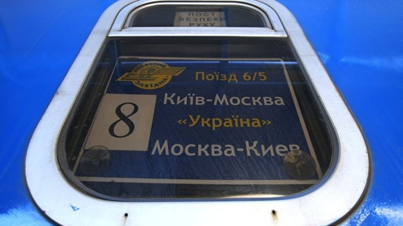 В Минэкономики Украины прокомментировали планы прекратить железнодорожное сообщение с Россией