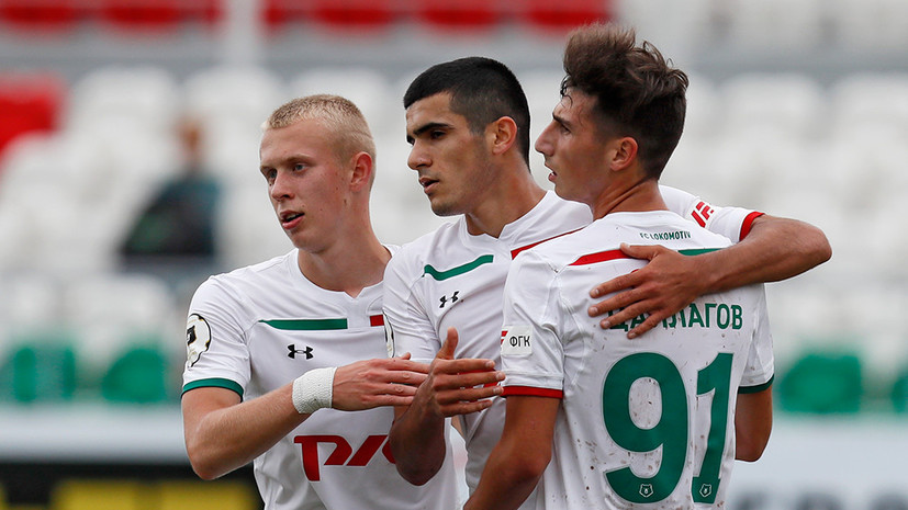 «Локомотив» примет итальянскую «Рому» и японскую «Иокогаму» в молодёжном турнире