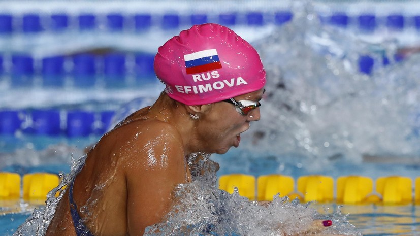 Пловчиха Ефимова заявила, что для сборной России чемпионат Европы прошёл отлично