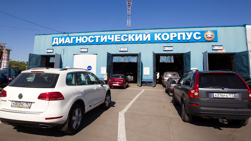 Правительство России внесло в Госдуму законопроекты об улучшении системы техосмотра машин