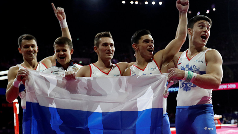 Российские гимнасты завоевали золото чемпионата Европы в командном многоборье
