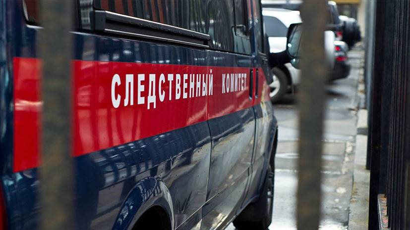 СК возбудил дело по факту ДТП с автобусом в Подмосковье