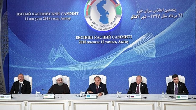 Лавров считает подписание Конвенции о правовом статусе Каспийского моря хорошим результатом