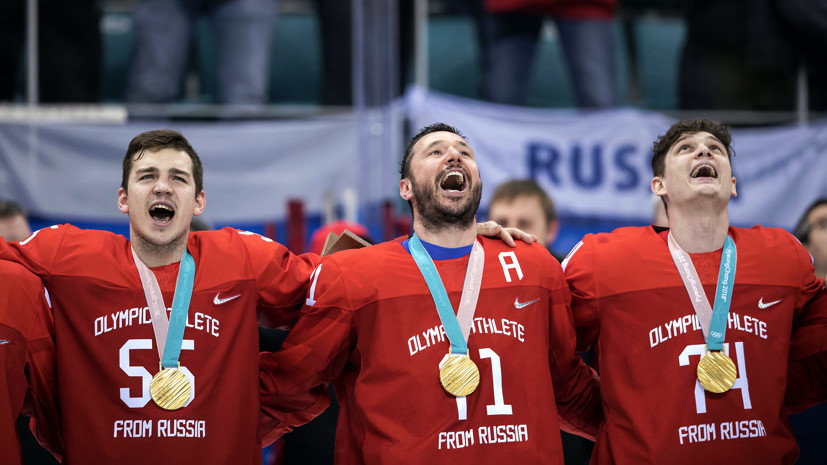 Олимпийский чемпион Майоров: не верю, что МОК может рассматривать исключение хоккея из ОИ