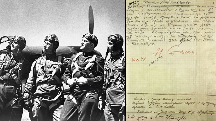«Обязать провести налёт на Берлин»: о чём говорят рассекреченные ко Дню ВВС документы Минобороны