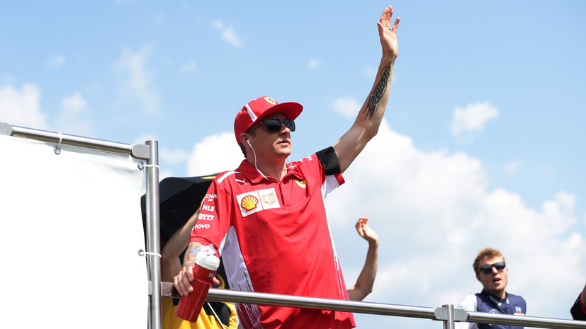 СМИ: Экс-чемпион «Формулы-1» Райкконен подпишет новый контракт с «Феррари»