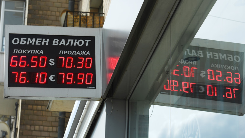 «Выше справедливого уровня»: что может ожидать российский рубль в ближайшее время