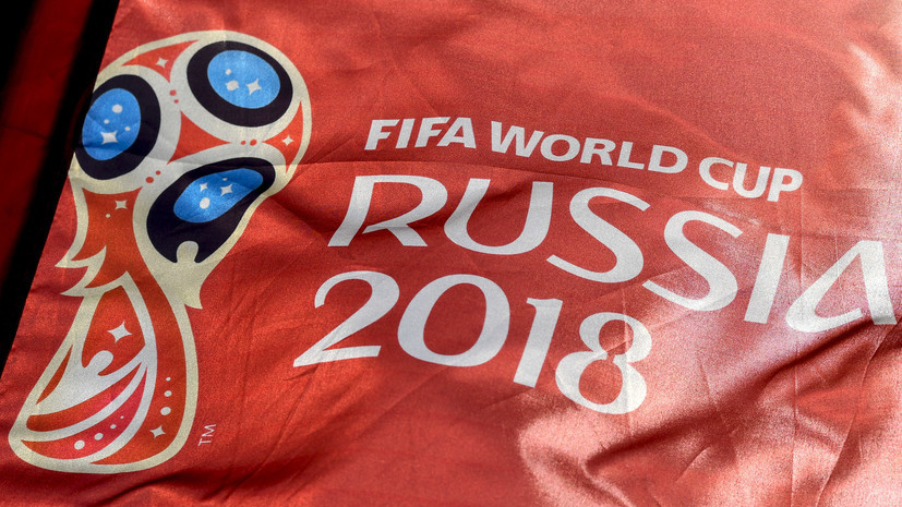 Глава Роспотребнадзора рассказала о подготовке ведомства к ЧМ-2018