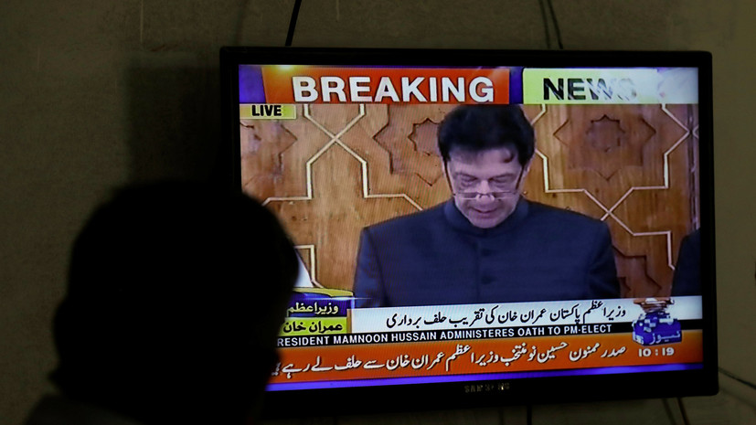 Имран Хан принёс присягу в качестве нового премьер-министра Пакистана