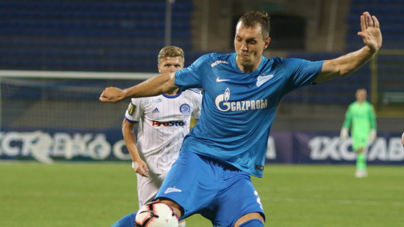 Бывший футболист ЦСКА похвалил Дзюбу за игру в матче между «Зенитом» и минским «Динамо»