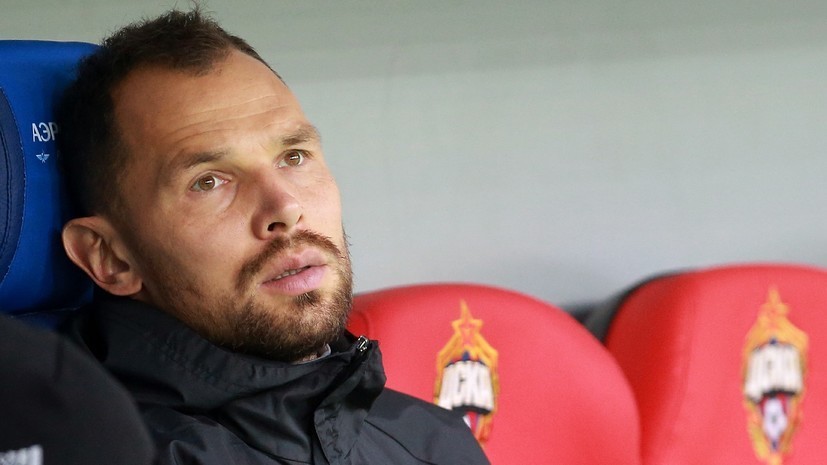 Игнашевич призвал ЦСКА начать набирать очки