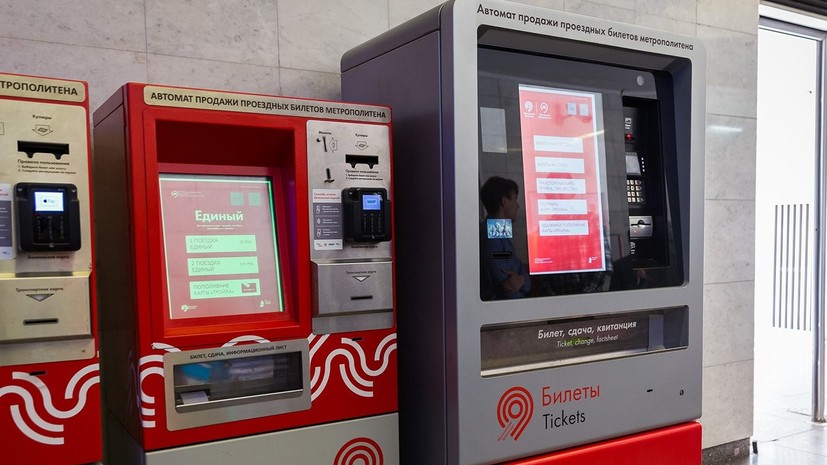 Новые автоматы по продаже билетов появились в метро Москвы