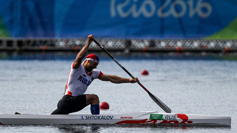 Российский гребец Штокалов стал бронзовым призёром Олимпийских игр 2016 года