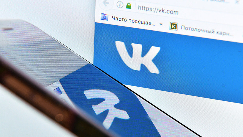 Пользователям соцсети «ВКонтакте» предоставят информацию по обработке их персональных данных