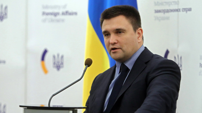 Климкин заявил, что Украина находится в состоянии войны с Россией