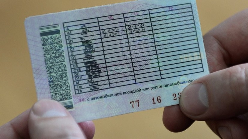 МВД России предложило выдавать водительские удостоверения с микрочипом