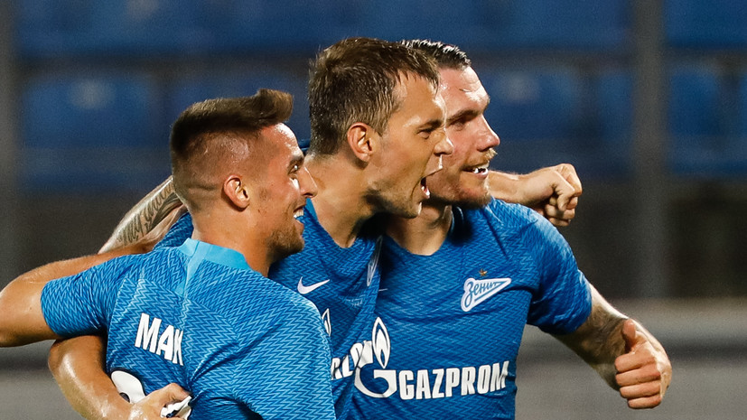 Волевая победа «Зенита», первое поражение «Уфы»: российские клубы начали борьбу за путёвки в групповой этап Лиги Европы 