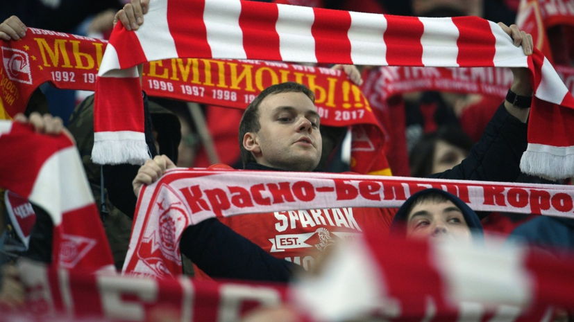 «Спартак» продал все билеты на матч пятого тура РПЛ против «Динамо»