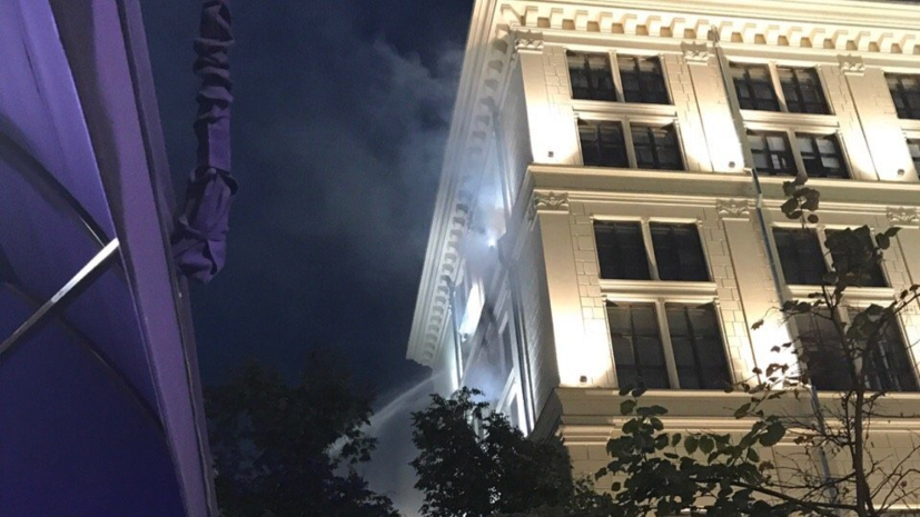 Пожар в центре Москвы ликвидирован