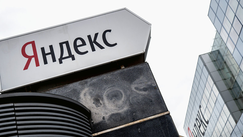 В Роскомнадзоре прокомментировали возможность блокировки сервиса «Яндекс.Видео»