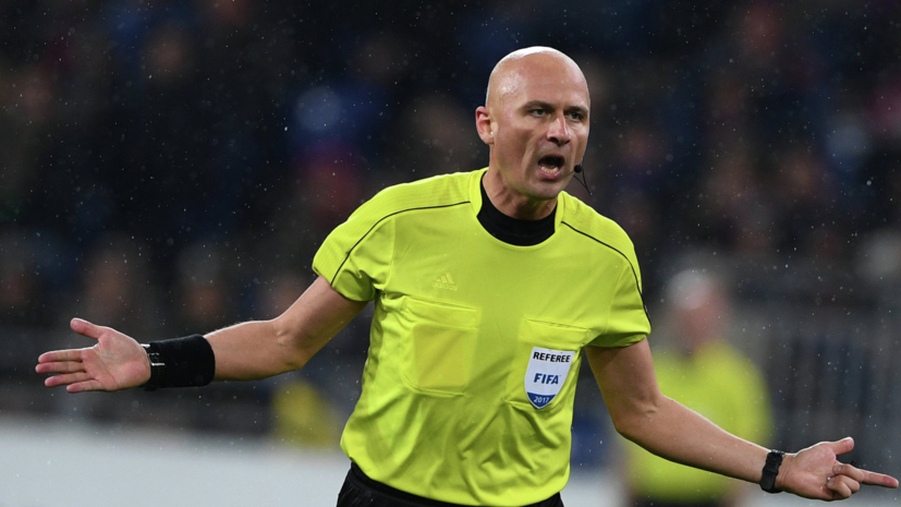 Российская бригада арбитров во главе с Карасёвым назначена на матч Лиги Европы АЕК — «Тренчин»
