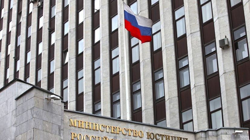 Минюст России признал нежелательной работу американской НПО